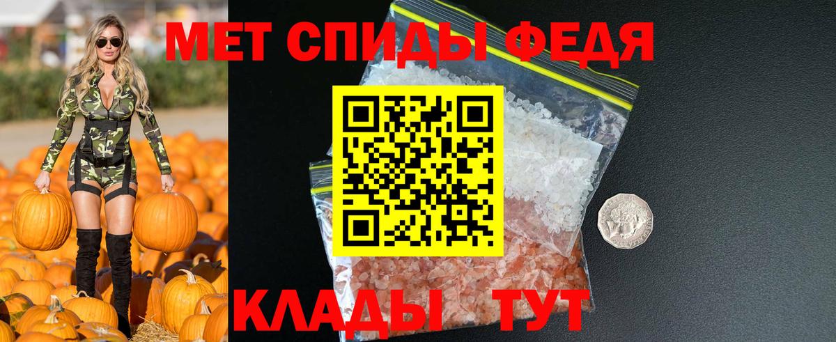АМФЕТАМИН Premium Железноводск