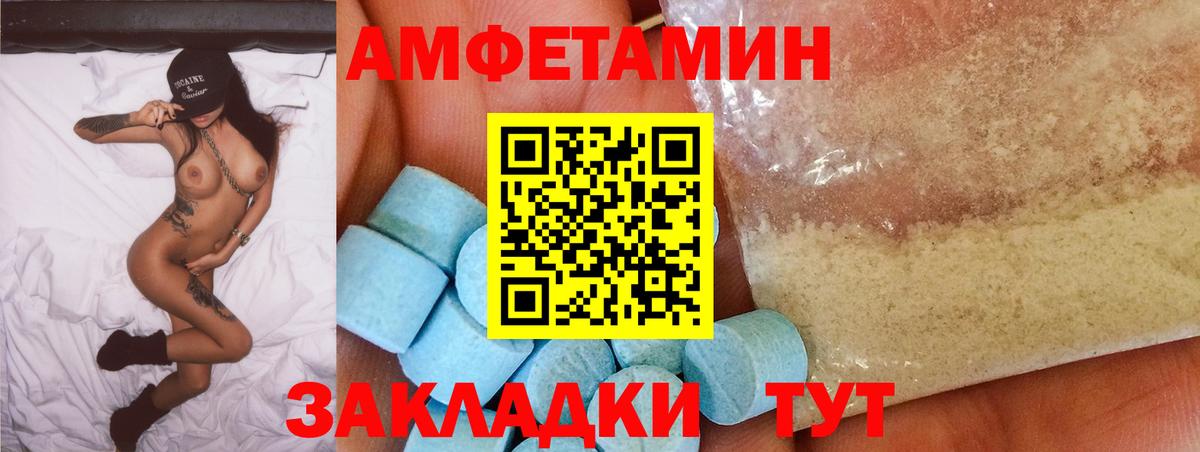 Железноводск  АМФ Розовый  Amphetamine  маркетплейс состав  Вход с VPN 
