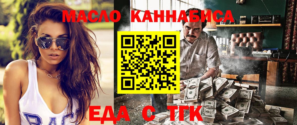Железноводск  Cannafood конопля  Вход с VPN 