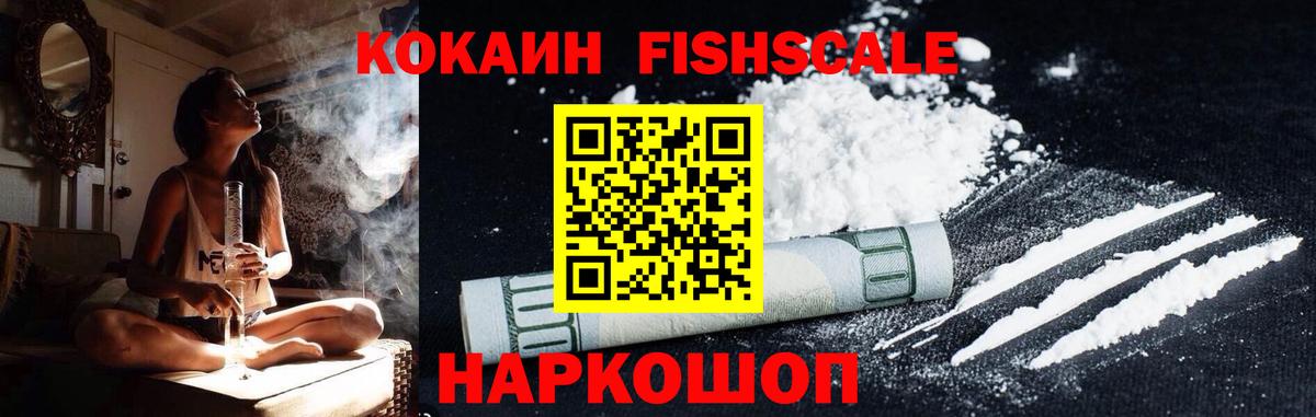 Кокаин Перу  Вход с VPN  Железноводск  КОКАИН 98% 