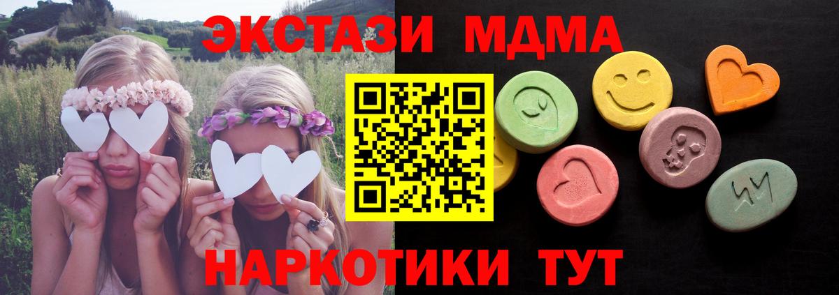 Экстази Punisher  Экстази VHQ  Железноводск  Ecstasy  Вход с VPN 
