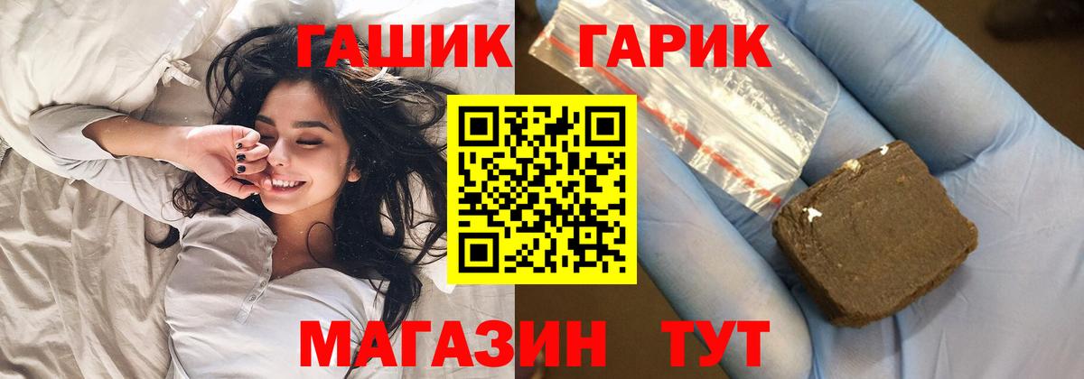 ГАШИШ Premium  Гашиш  Гашиш индика сатива  Железноводск  Вход с VPN 