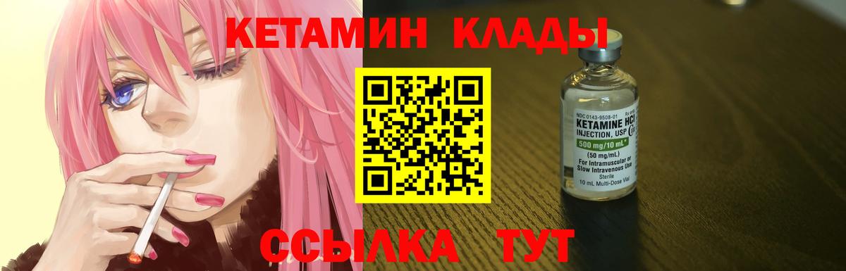 Железноводск  Кетамин ketamine  Вход с VPN 