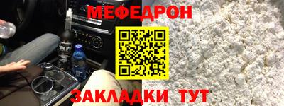 мефедрон мука Малоярославец