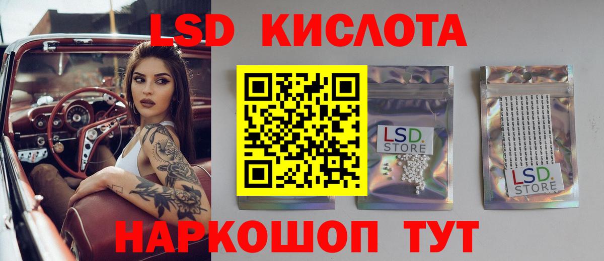 LSD-25 экстази кислота  Лсд 25 экстази  Лсд 25 экстази ecstasy  Железноводск  Вход с VPN 