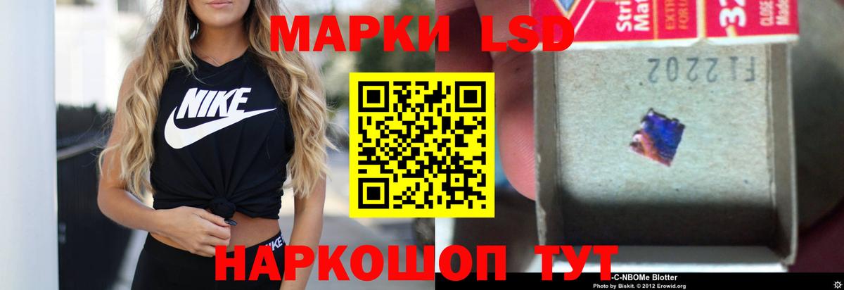 Лсд 25 экстази ecstasy Железноводск