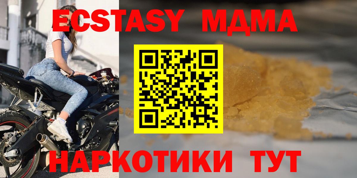 MDMA  Вход с VPN  Железноводск  МДМА кристаллы 