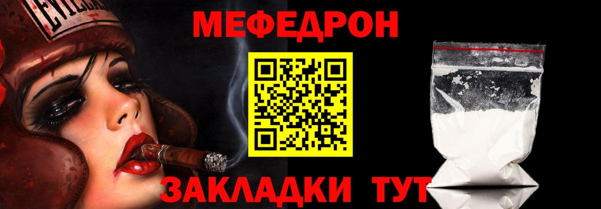 Мефедрон  Вход с VPN  Меф  Мефедрон кристаллы  МЕФ мука  Железноводск 