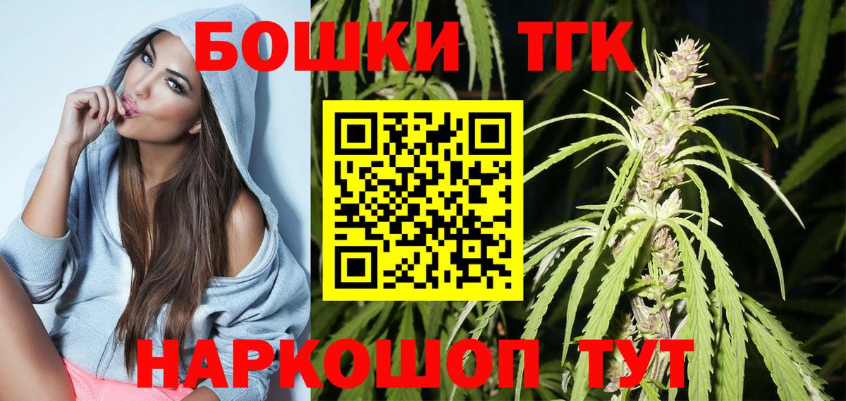 Бошки марихуана планчик Железноводск