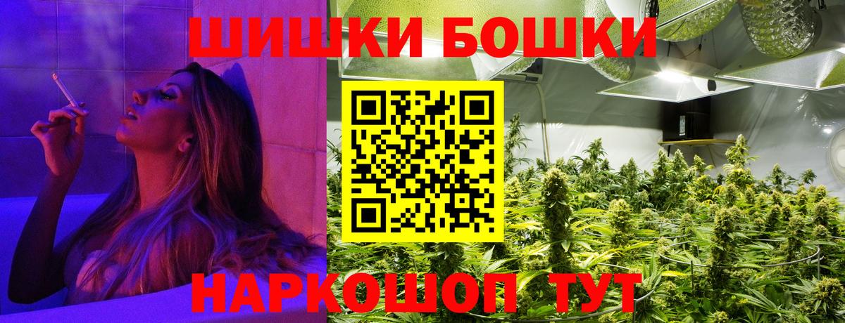 Шишки марихуана SATIVA & INDICA  Вход с VPN  Канабис ГИДРОПОН  Железноводск 